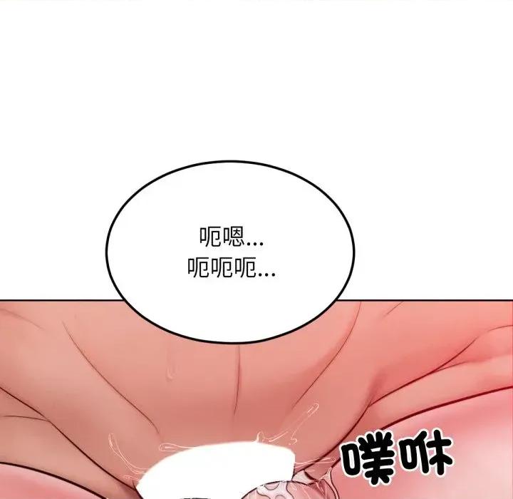 超美味x4 超美味人妻x4-第4话 第133页
