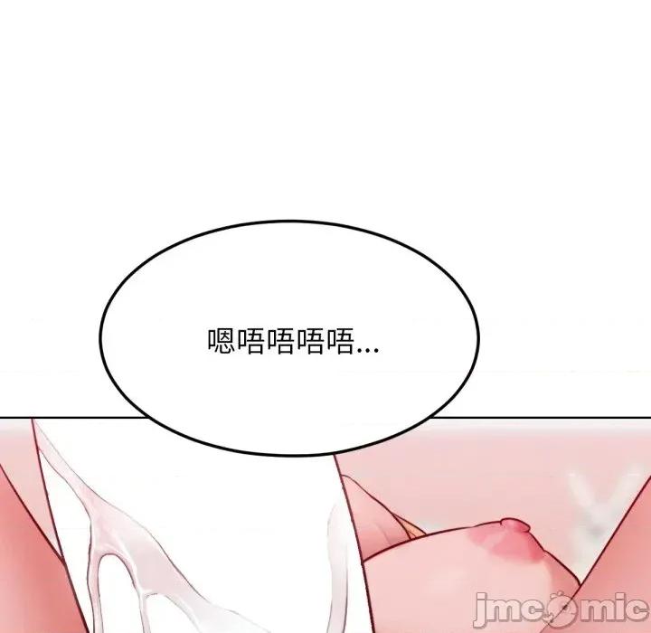 超美味x4 超美味人妻x4-第4话 第135页
