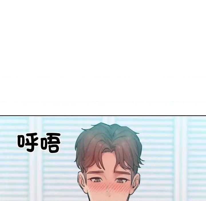 超美味x4 超美味人妻x4-第4话 第141页