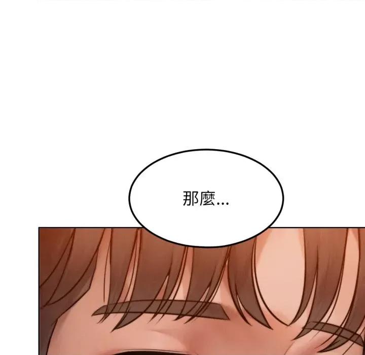超美味x4 超美味人妻x4-第4话 第144页