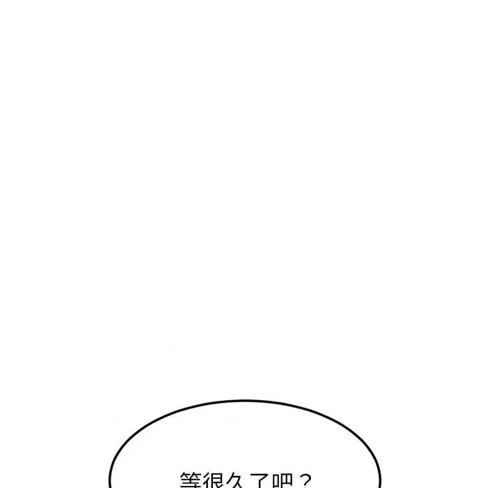 超美味x4 超美味人妻x4-第4话 第147页
