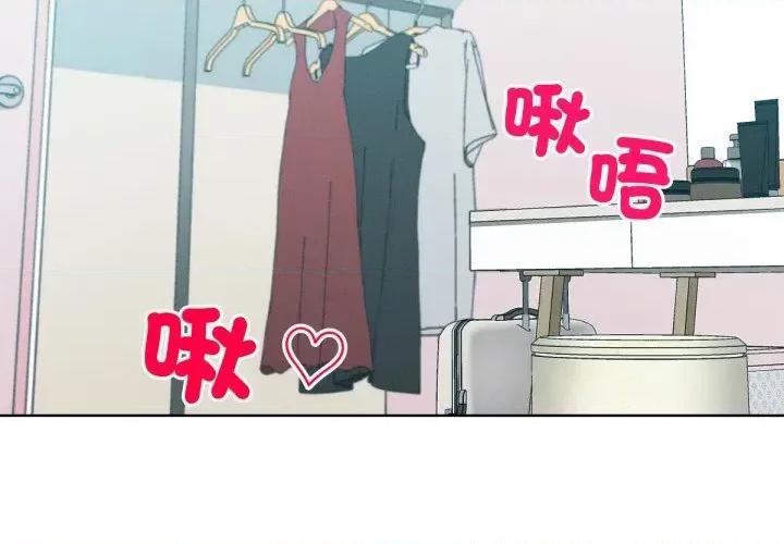 超美味x4 超美味人妻x4-第5话 第2页