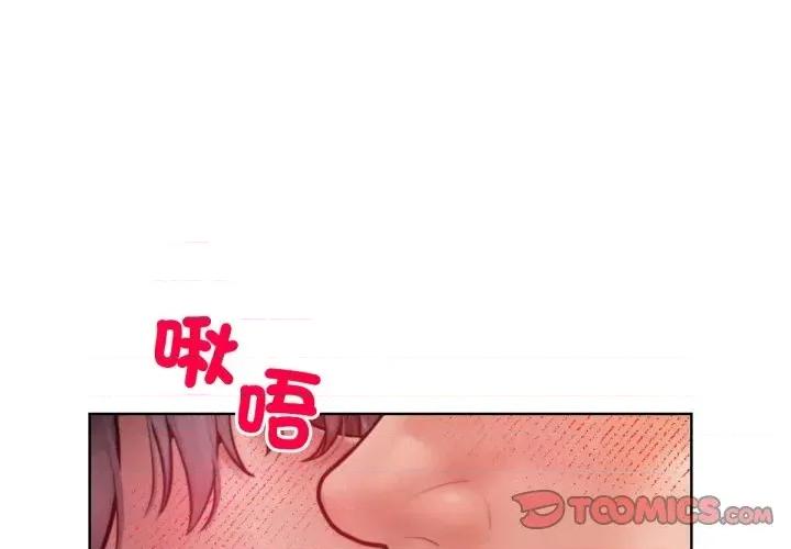 超美味x4 超美味人妻x4-第5话 第3页