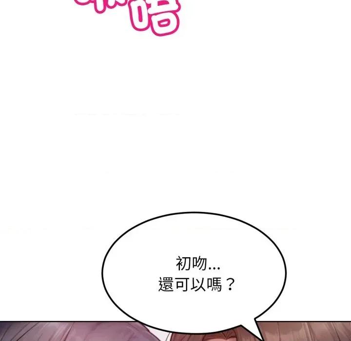 超美味x4 超美味人妻x4-第5话 第7页