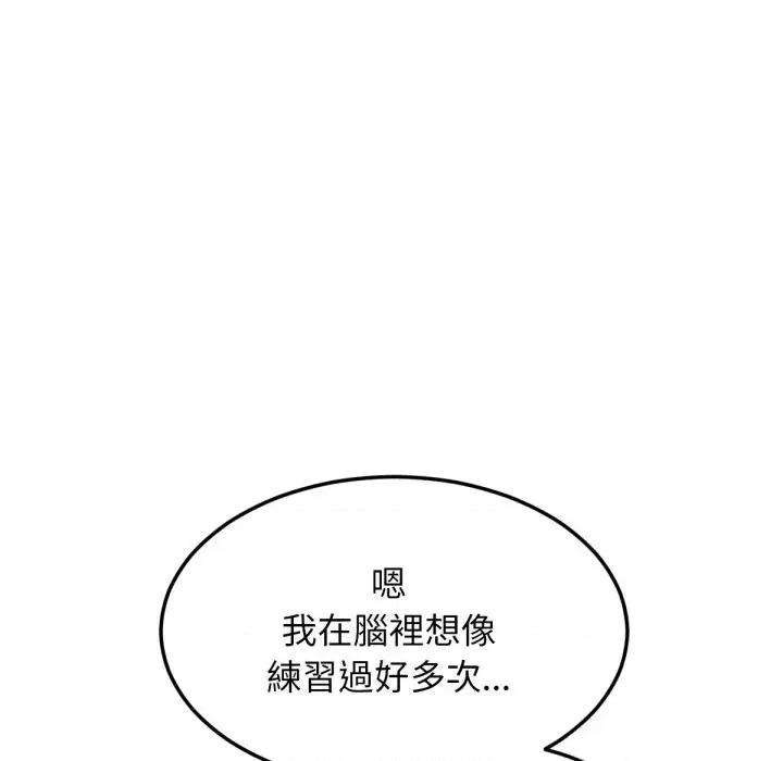 超美味x4 超美味人妻x4-第5话 第9页