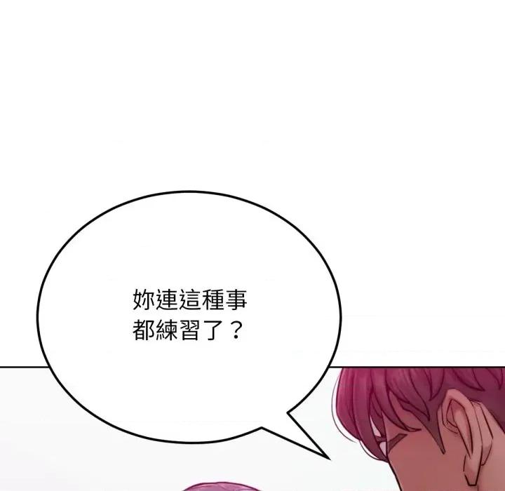 超美味x4 超美味人妻x4-第5话 第12页