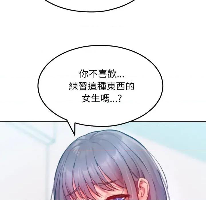 超美味x4 超美味人妻x4-第5话 第17页