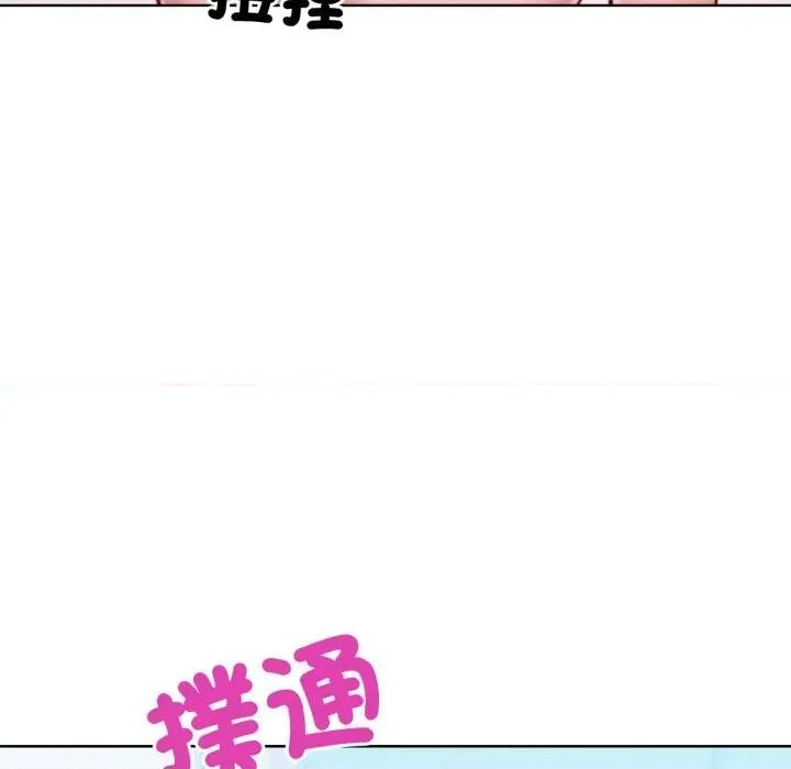 超美味x4 超美味人妻x4-第5话 第19页
