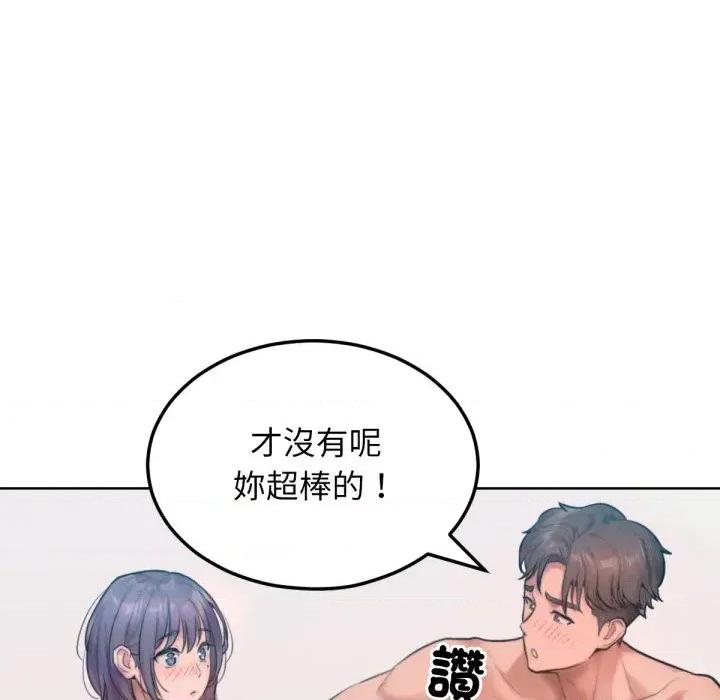 超美味x4 超美味人妻x4-第5话 第22页