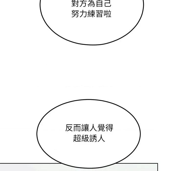 超美味x4 超美味人妻x4-第5话 第24页