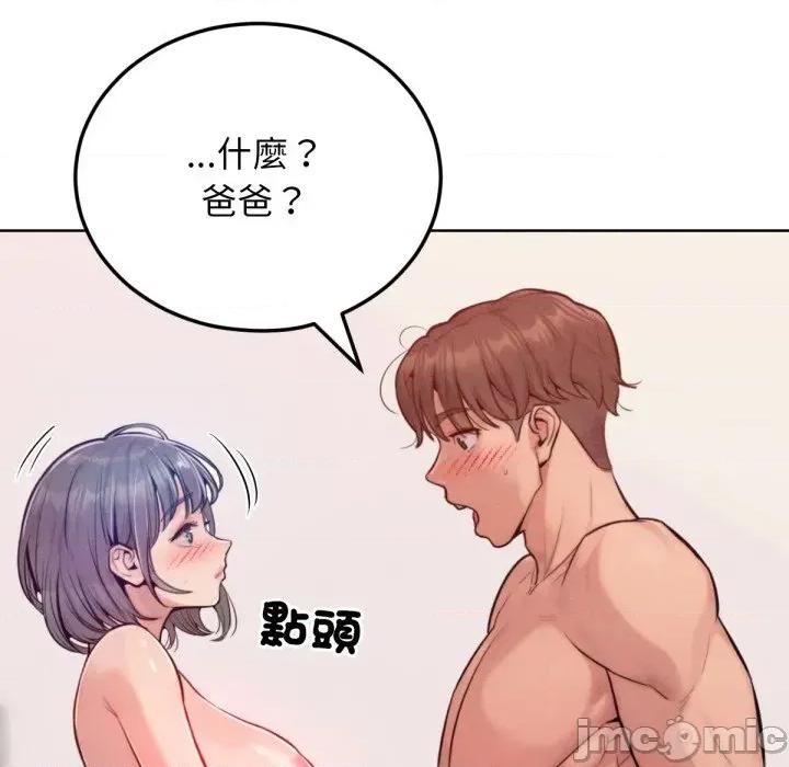超美味x4 超美味人妻x4-第5话 第35页