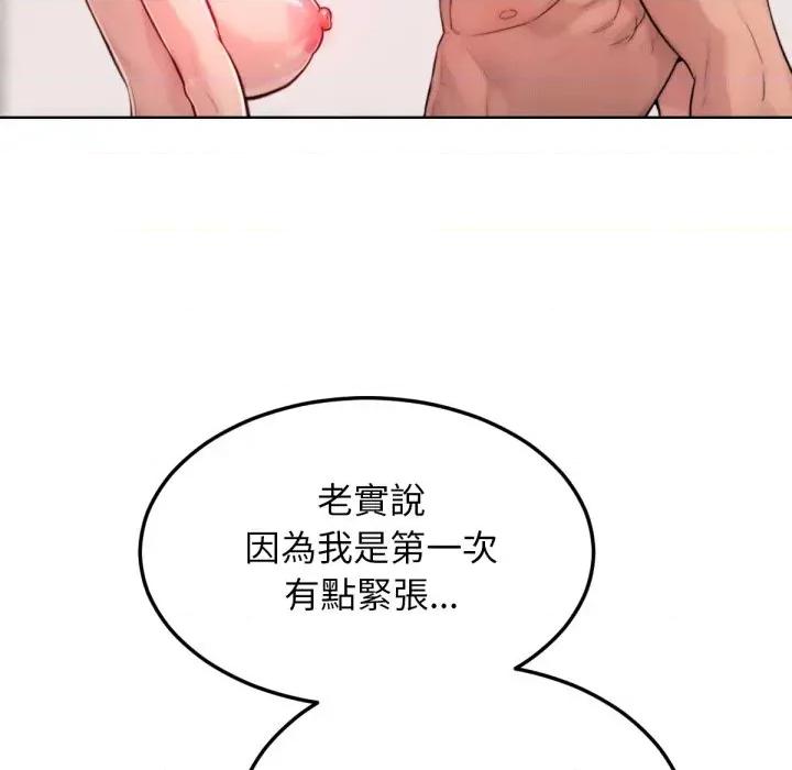 超美味x4 超美味人妻x4-第5话 第36页