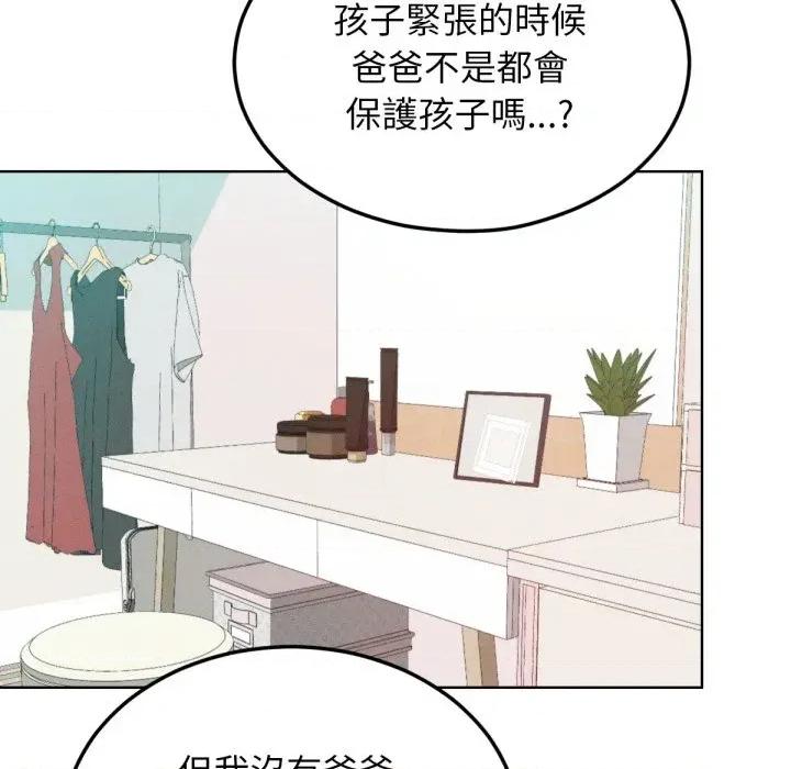 超美味x4 超美味人妻x4-第5话 第37页
