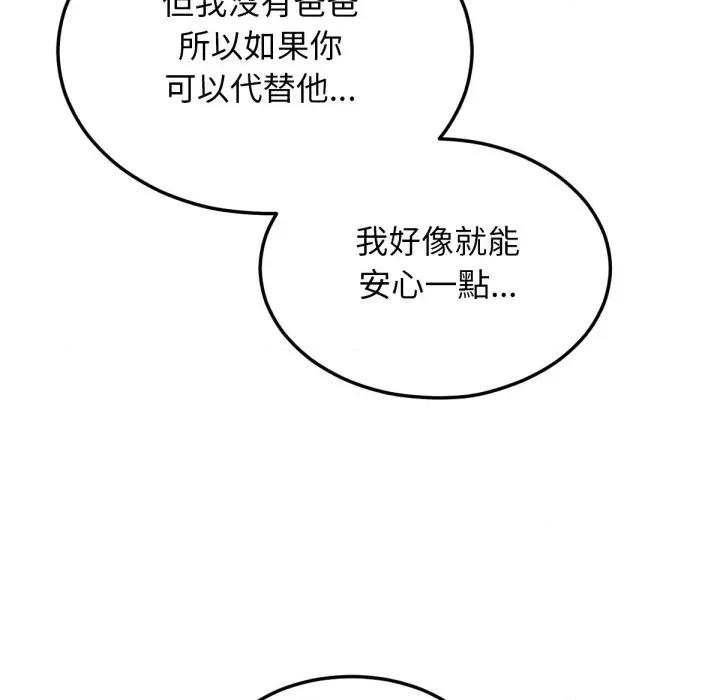 超美味x4 超美味人妻x4-第5话 第38页