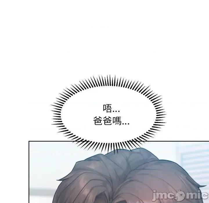 超美味x4 超美味人妻x4-第5话 第40页