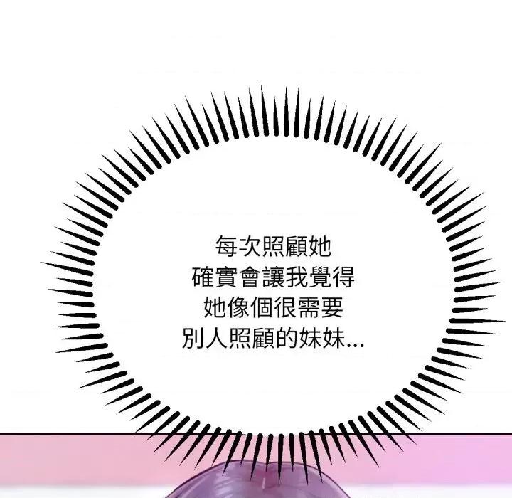 超美味x4 超美味人妻x4-第5话 第42页