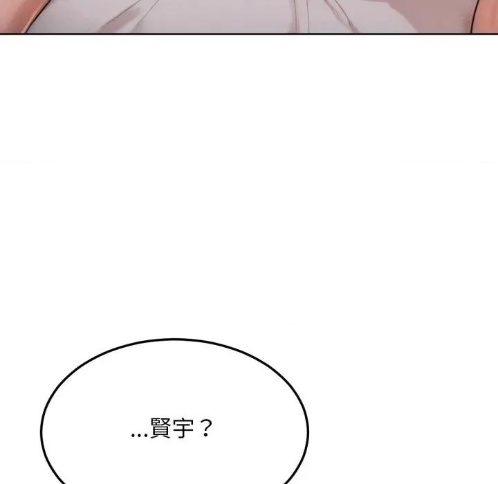 超美味x4 超美味人妻x4-第5话 第48页