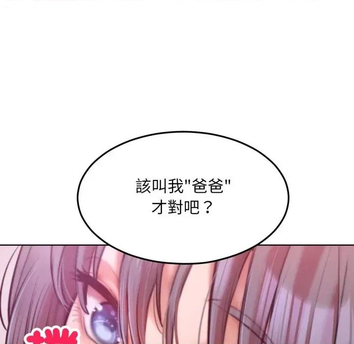 超美味x4 超美味人妻x4-第5话 第51页