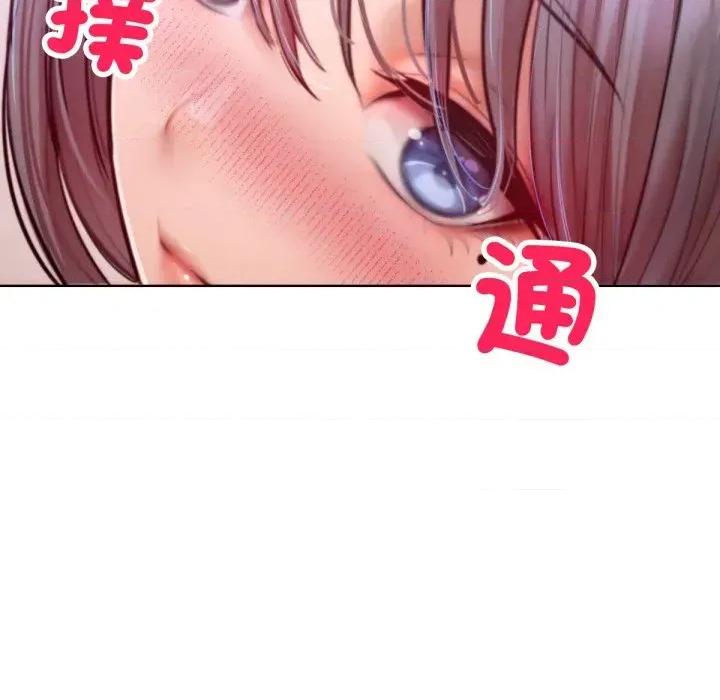 超美味x4 超美味人妻x4-第5话 第52页