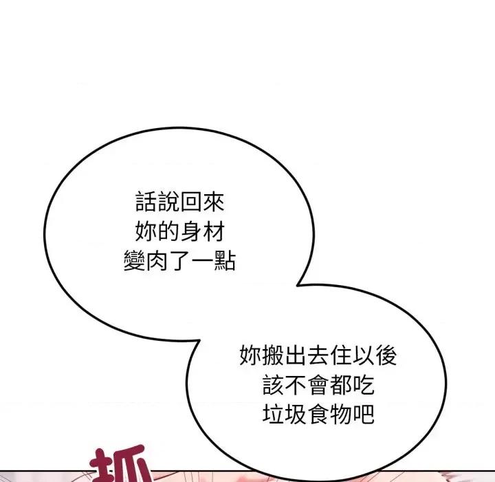 超美味x4 超美味人妻x4-第5话 第54页