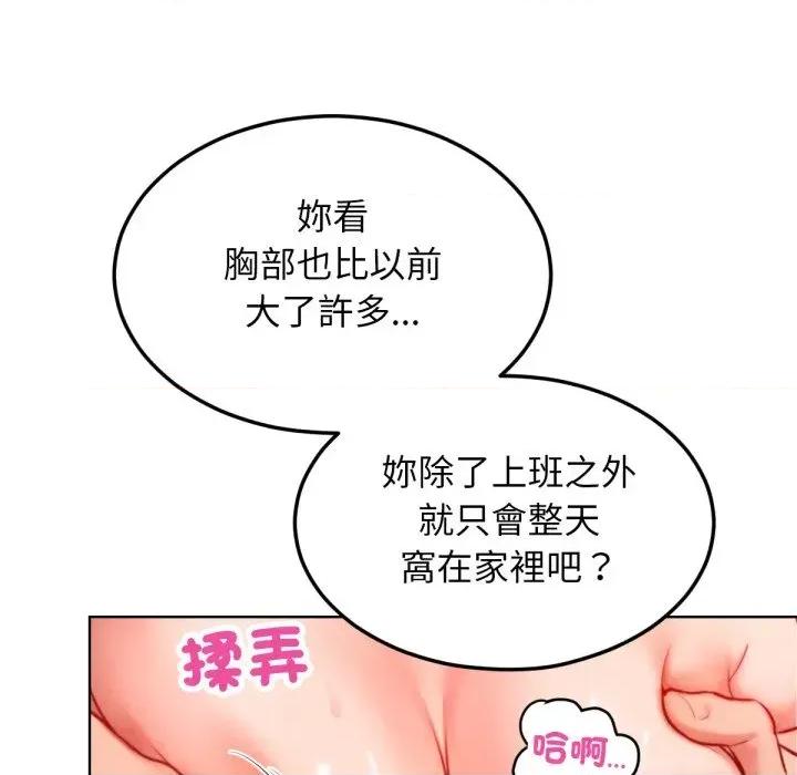 超美味x4 超美味人妻x4-第5话 第56页