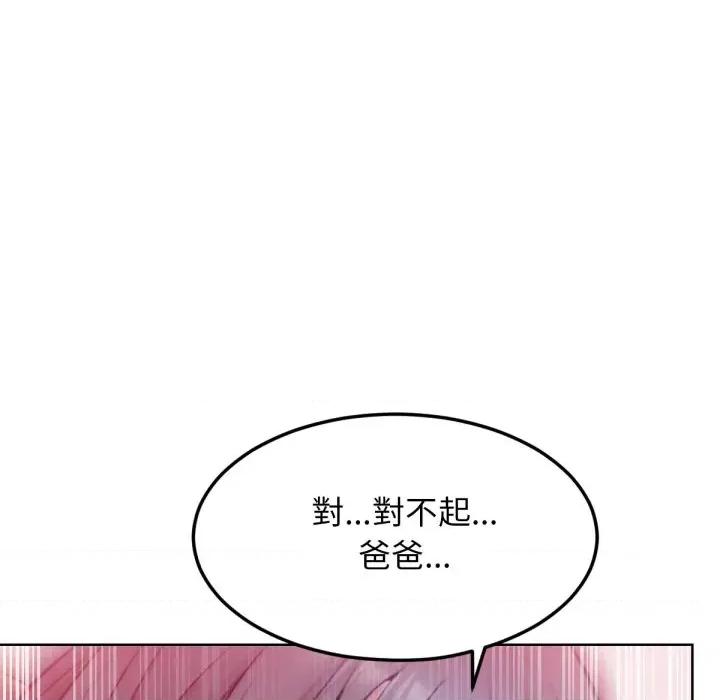超美味x4 超美味人妻x4-第5话 第62页