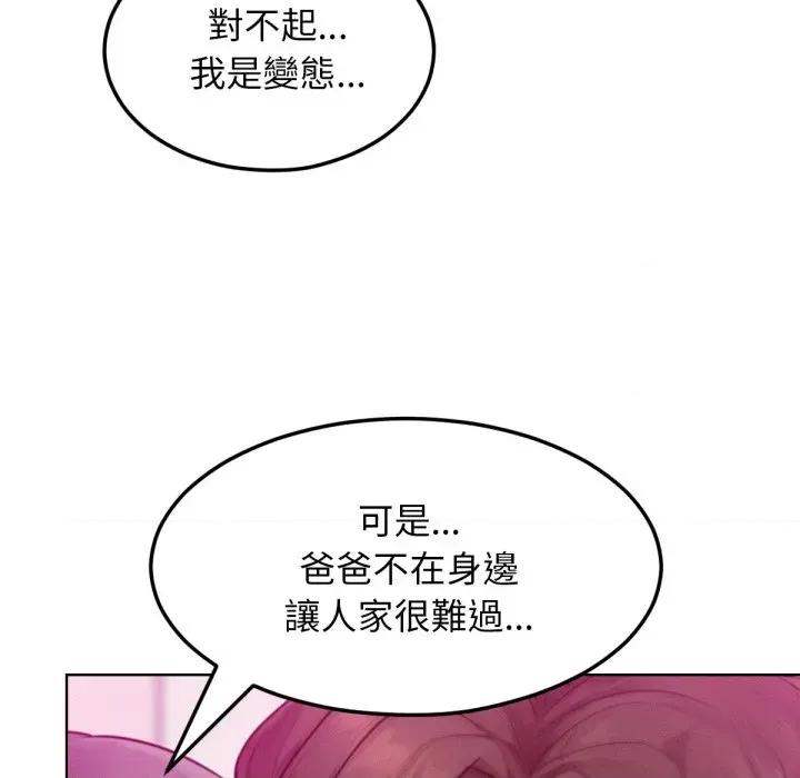 超美味x4 超美味人妻x4-第5话 第64页