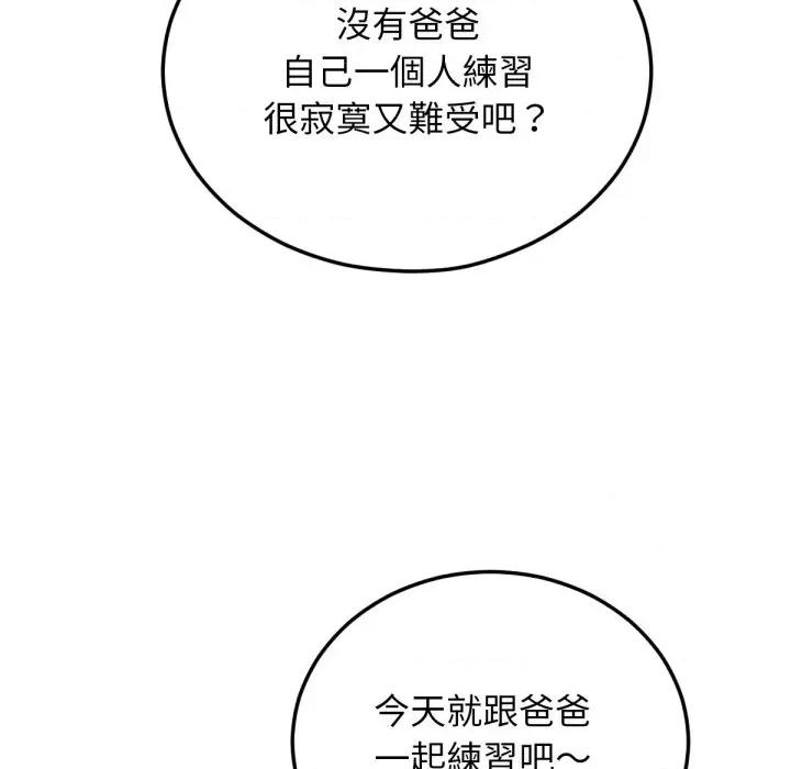 超美味x4 超美味人妻x4-第5话 第68页