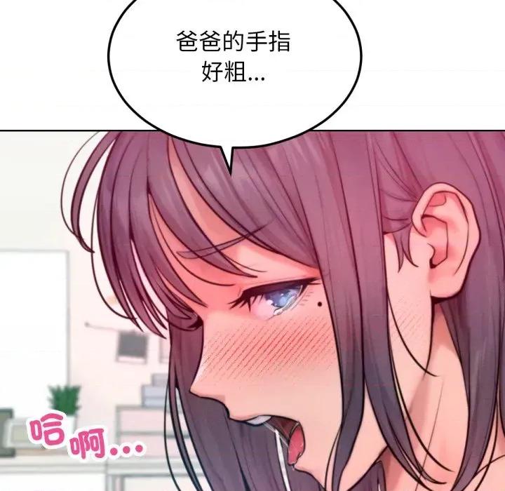 超美味x4 超美味人妻x4-第5话 第74页
