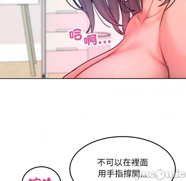 超美味x4 超美味人妻x4-第5话 第75页