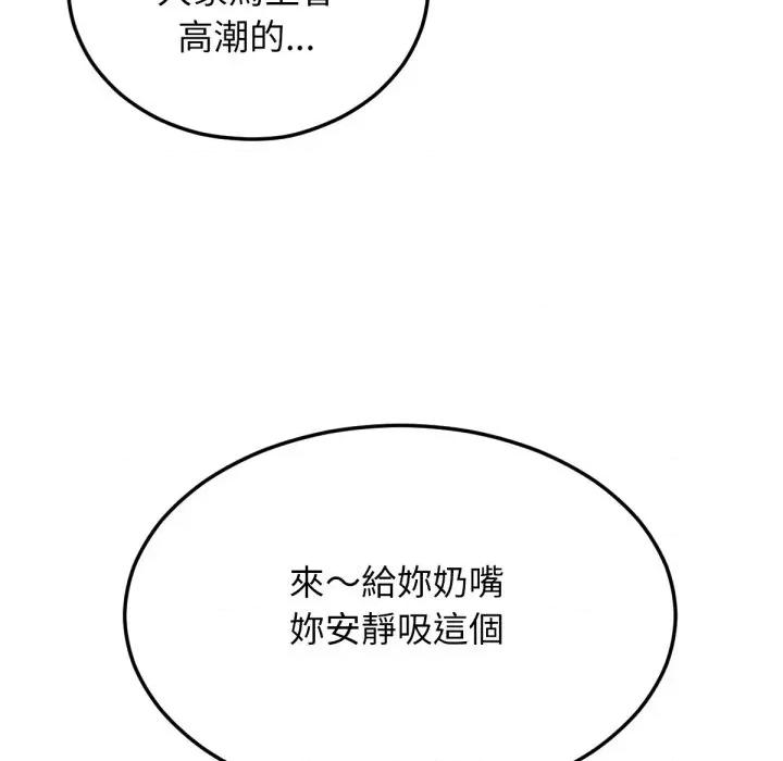 超美味x4 超美味人妻x4-第5话 第77页