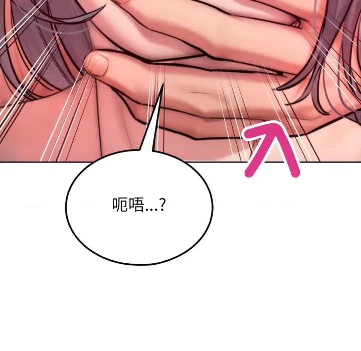超美味x4 超美味人妻x4-第5话 第79页