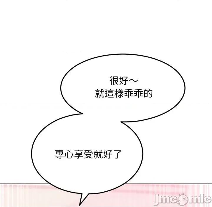 超美味x4 超美味人妻x4-第5话 第80页