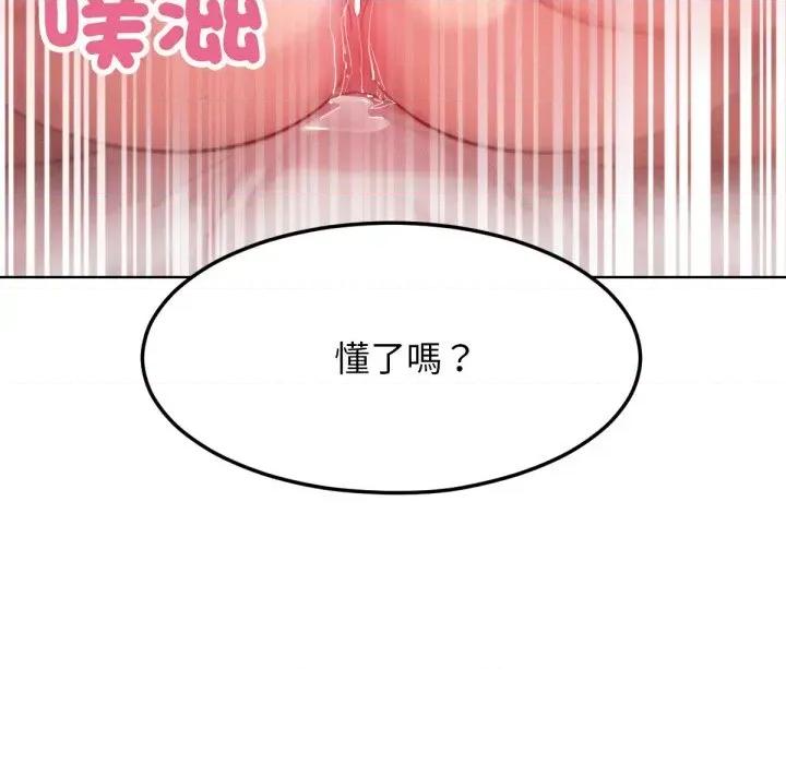 超美味x4 超美味人妻x4-第5话 第83页