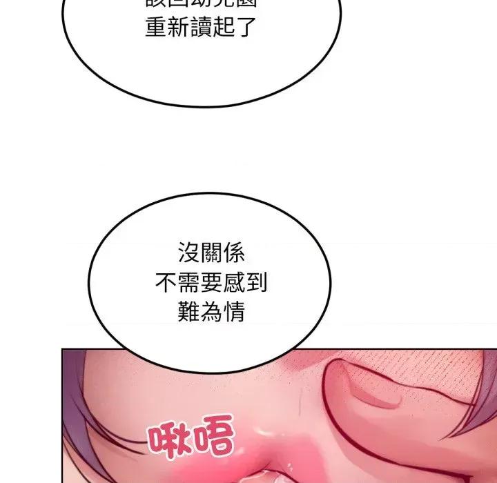 超美味x4 超美味人妻x4-第5话 第86页