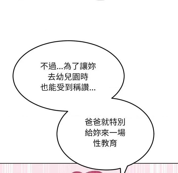 超美味x4 超美味人妻x4-第5话 第88页