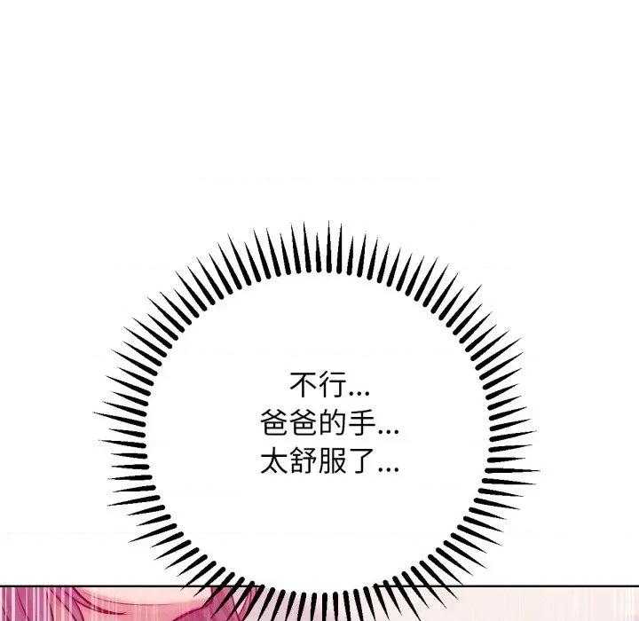 超美味x4 超美味人妻x4-第5话 第94页