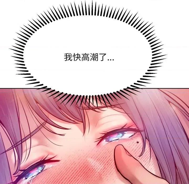 超美味x4 超美味人妻x4-第5话 第97页