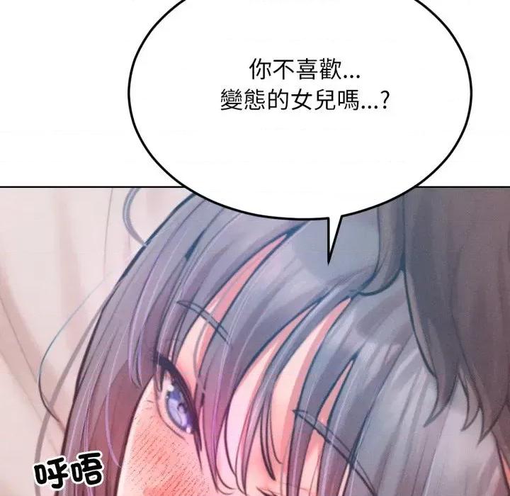 超美味x4 超美味人妻x4-第5话 第119页