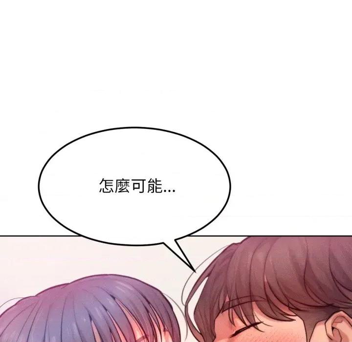 超美味x4 超美味人妻x4-第5话 第121页
