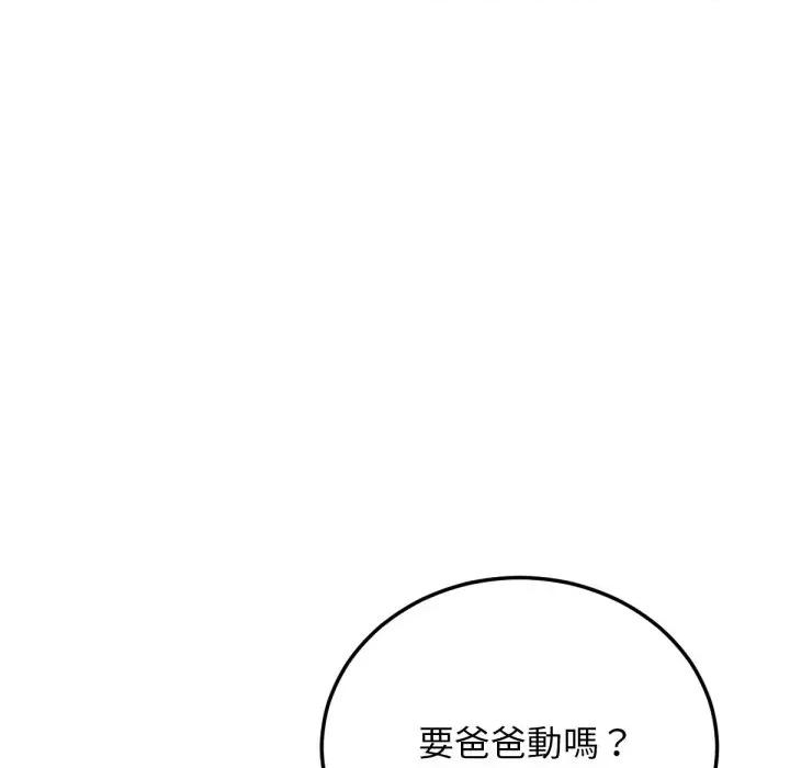 超美味x4 超美味人妻x4-第5话 第128页