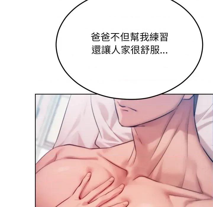 超美味x4 超美味人妻x4-第5话 第131页