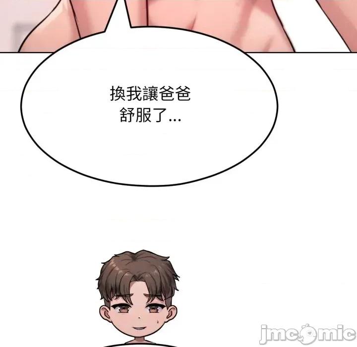 超美味x4 超美味人妻x4-第5话 第135页