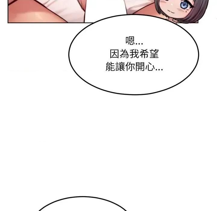 超美味x4 超美味人妻x4-第5话 第137页