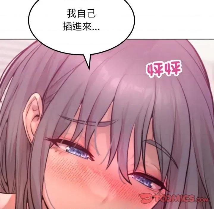 超美味x4 超美味人妻x4-第5话 第138页