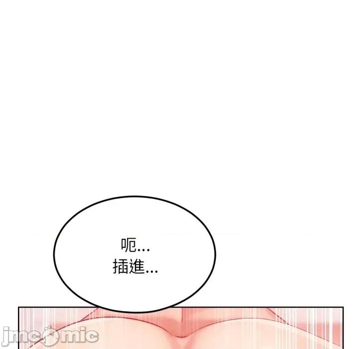 超美味x4 超美味人妻x4-第5话 第140页
