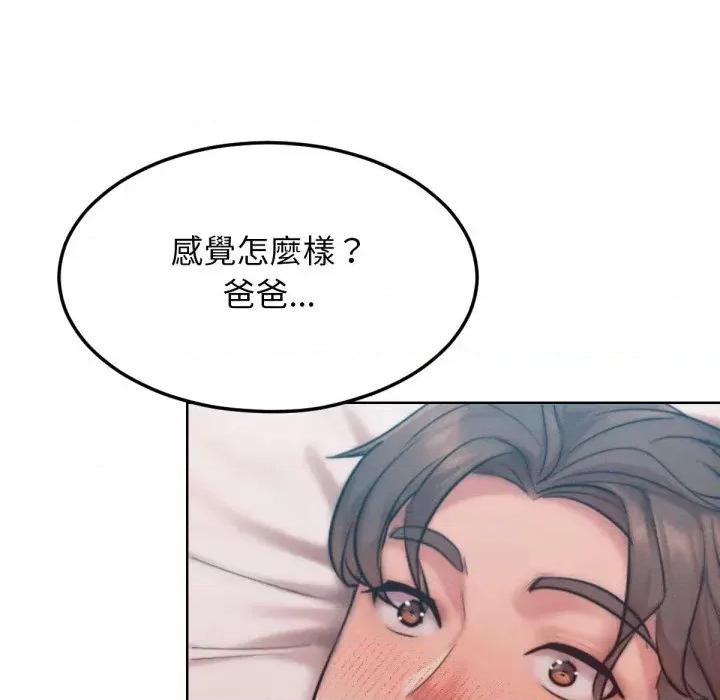 超美味x4 超美味人妻x4-第5话 第148页