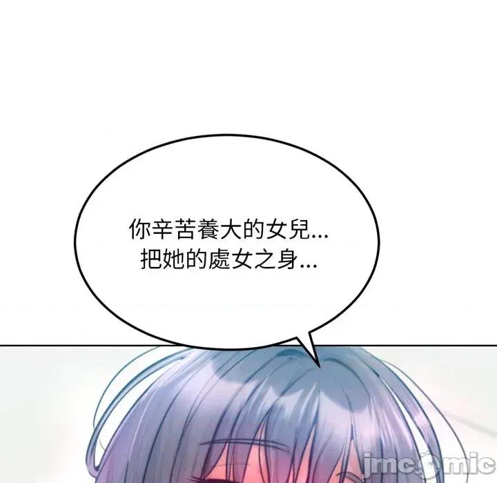 超美味x4 超美味人妻x4-第5话 第150页