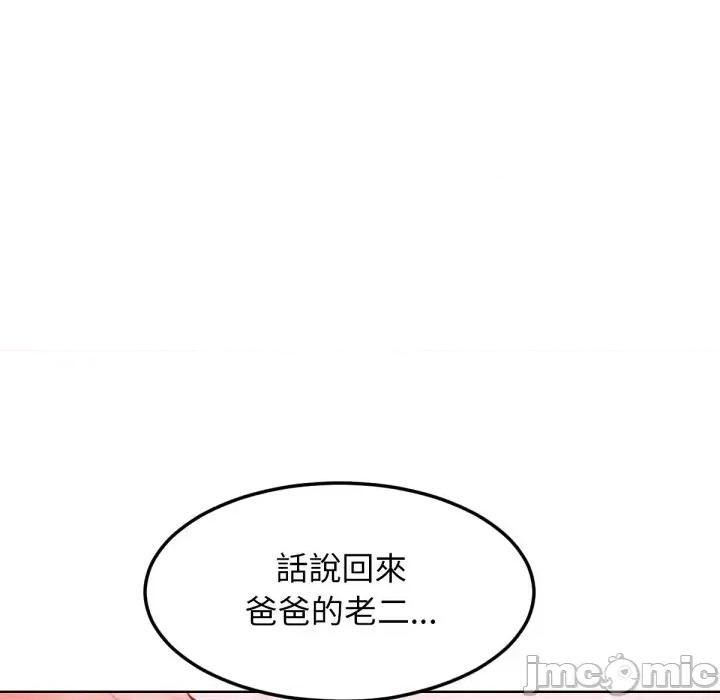 超美味x4 超美味人妻x4-第5话 第155页