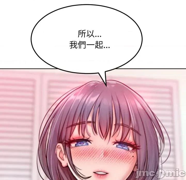 超美味x4 超美味人妻x4-第5话 第160页